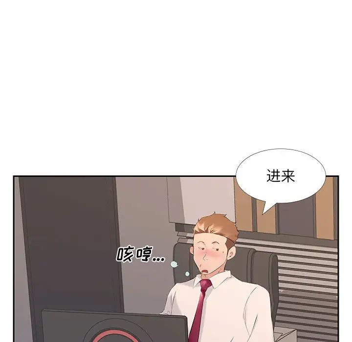 屋檐下的恋人，第7話，第 49 页