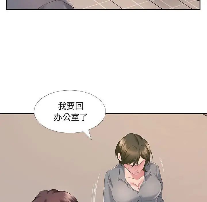 屋檐下的恋人，第7話，第 95 页