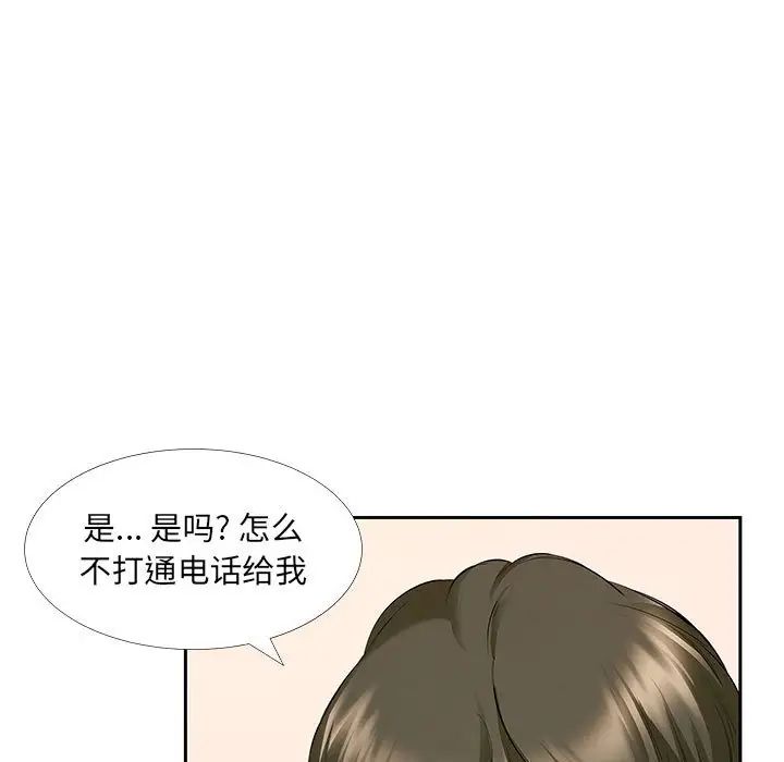 屋檐下的恋人，第7話，第 12 页