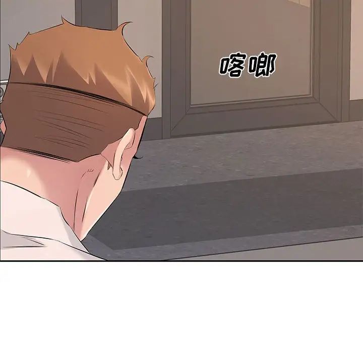 屋檐下的恋人，第7話，第 77 页