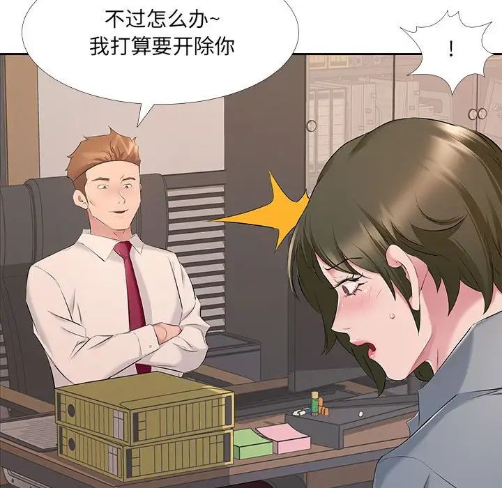 屋檐下的恋人，第7話，第 64 页