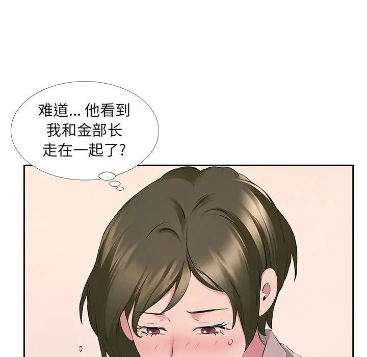 屋檐下的恋人，第7話，第 15 页