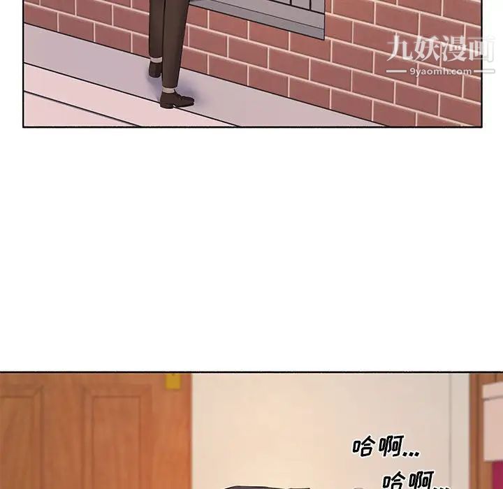 屋檐下的恋人，第10話，第 96 页