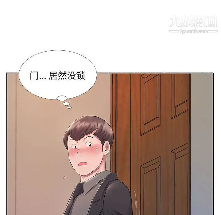 屋檐下的恋人，第10話，第 52 页