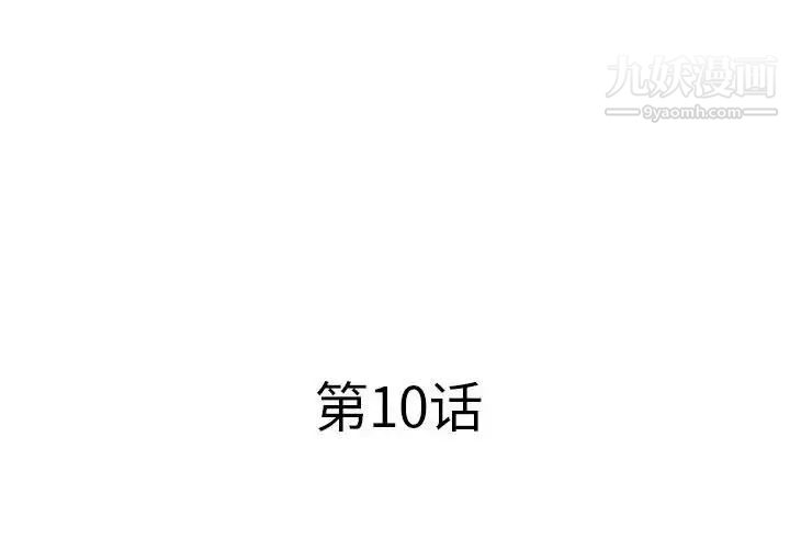 屋檐下的恋人，第10話，第 3 页
