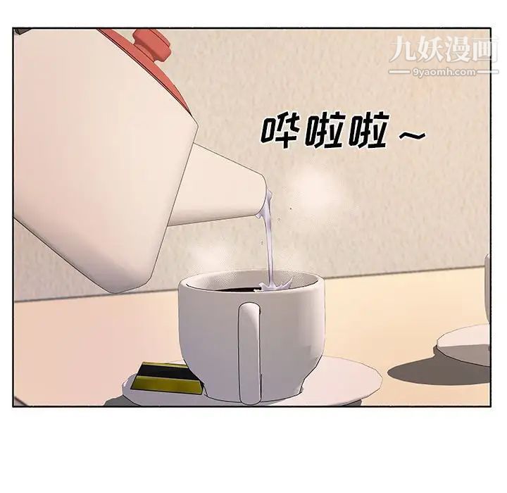 屋檐下的恋人，第10話，第 15 页