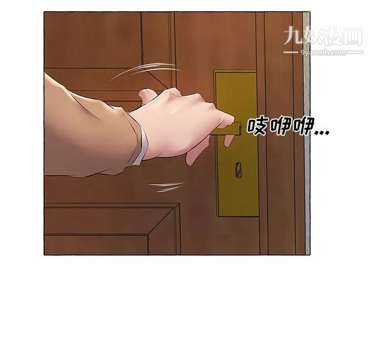 屋檐下的恋人，第11話，第 11 页