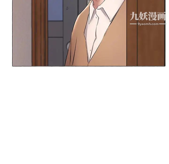 屋檐下的恋人，第11話，第 17 页