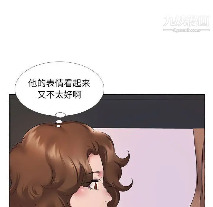 屋檐下的恋人，第11話，第 65 页