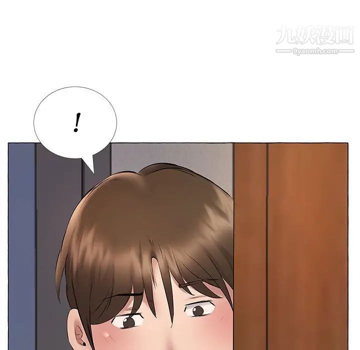 屋檐下的恋人，第11話，第 12 页