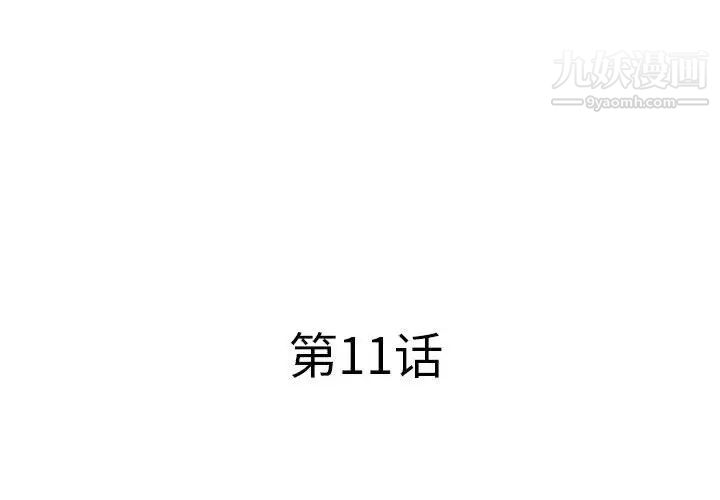 屋檐下的恋人，第11話，第 3 页