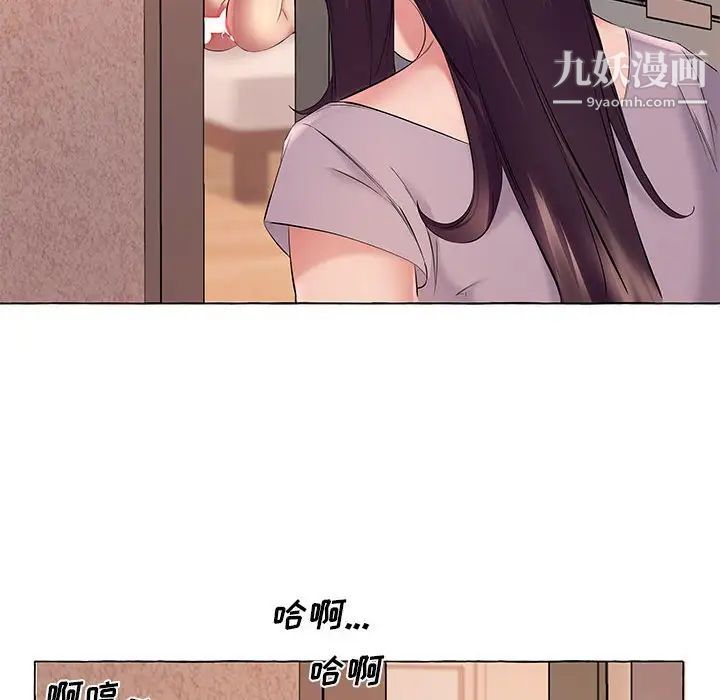 屋檐下的恋人，第12話，第 96 页