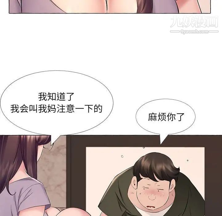 屋檐下的恋人，第12話，第 69 页