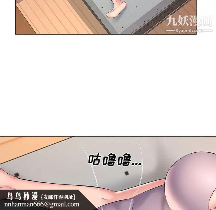 屋檐下的恋人，第12話，第 52 页