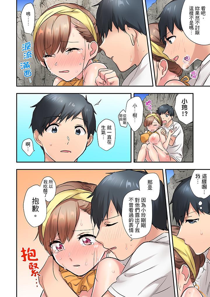 在冷氣壞掉的盛夏，與汗濕的青梅竹馬SEX不停歇…，第8話，第 5 页