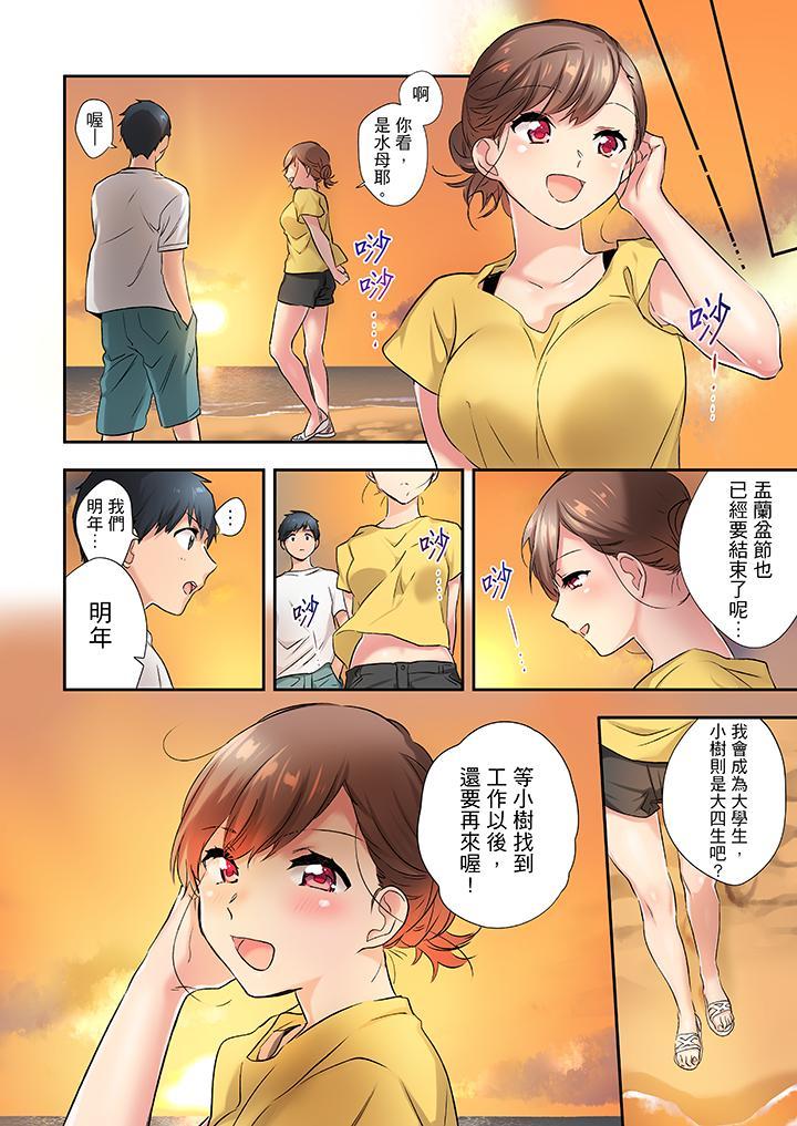在冷氣壞掉的盛夏，與汗濕的青梅竹馬SEX不停歇…，第8話，第 11 页