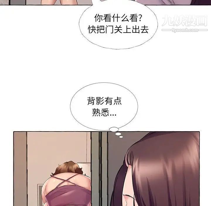 屋檐下的恋人，第13話，第 12 页