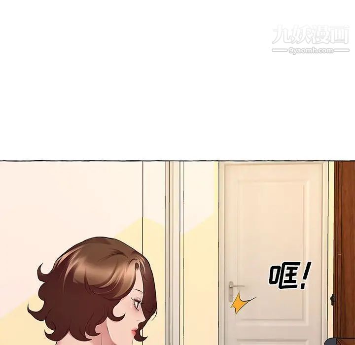 屋檐下的恋人，第13話，第 52 页