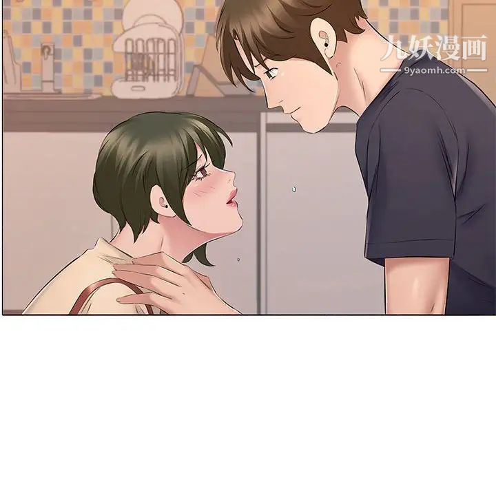 屋檐下的恋人，第14話，第 11 页