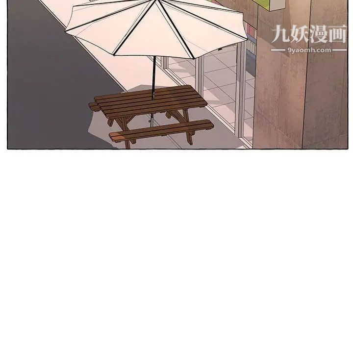 屋檐下的恋人，第14話，第 40 页