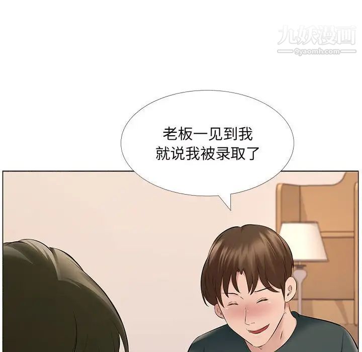 屋檐下的恋人，第14話，第 65 页