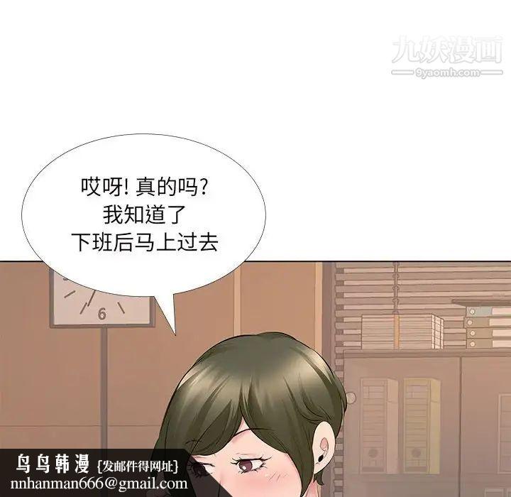 屋檐下的恋人，第14話，第 52 页