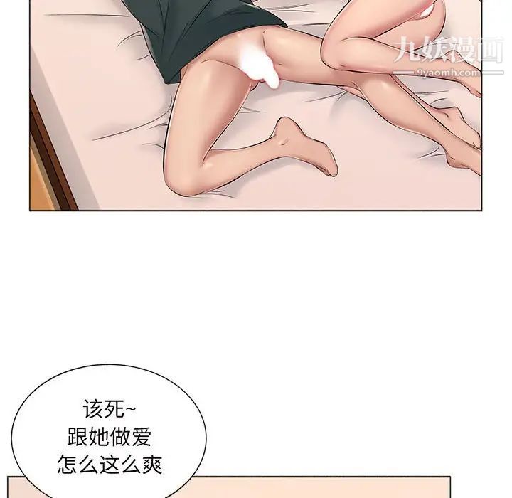 屋檐下的恋人，第15話，第 40 页