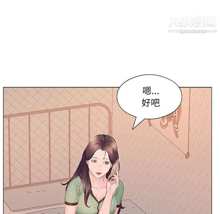 屋檐下的恋人，第16話，第 65 页