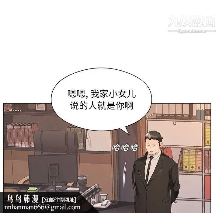 屋檐下的恋人，第17話，第 52 页