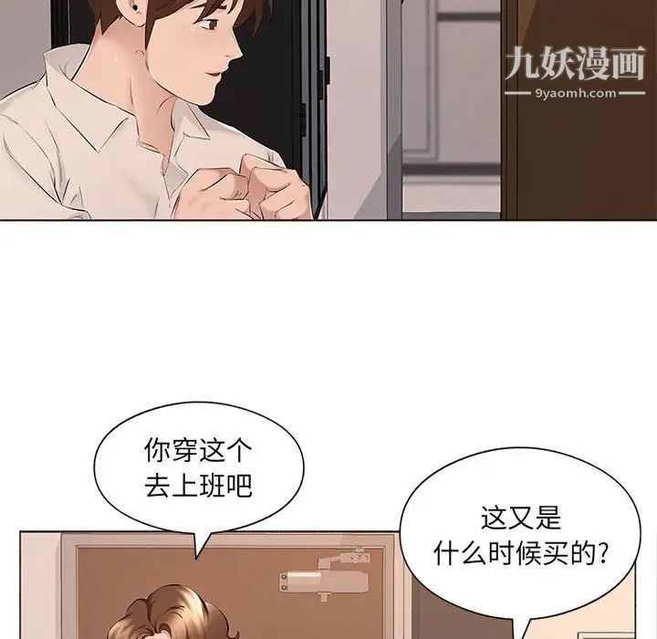 屋檐下的恋人，第17話，第 60 页