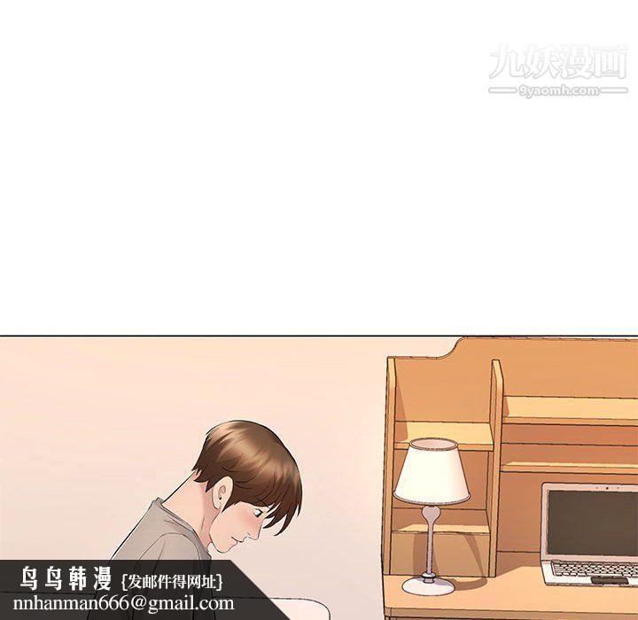 屋檐下的恋人，第18話，第 52 页