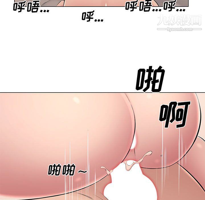 屋檐下的恋人，第19話，第 95 页