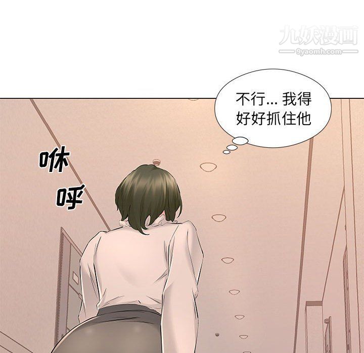 屋檐下的恋人，第19話，第 52 页