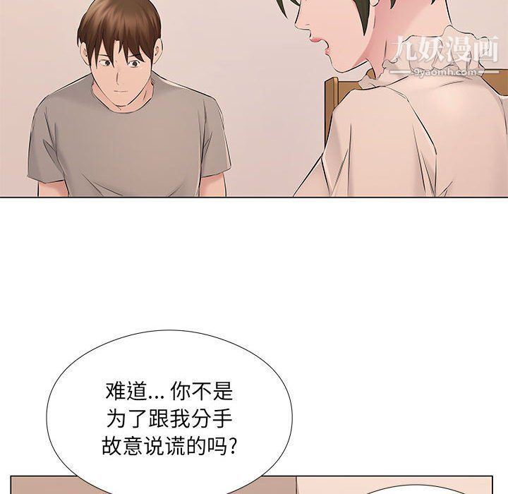 屋檐下的恋人，第19話，第 60 页