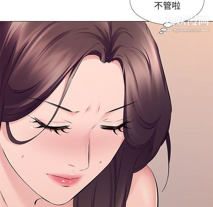 屋檐下的恋人，第19話，第 15 页