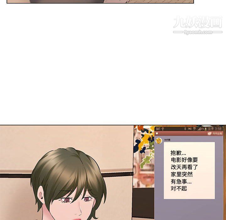 屋檐下的恋人，第20話，第 106 页