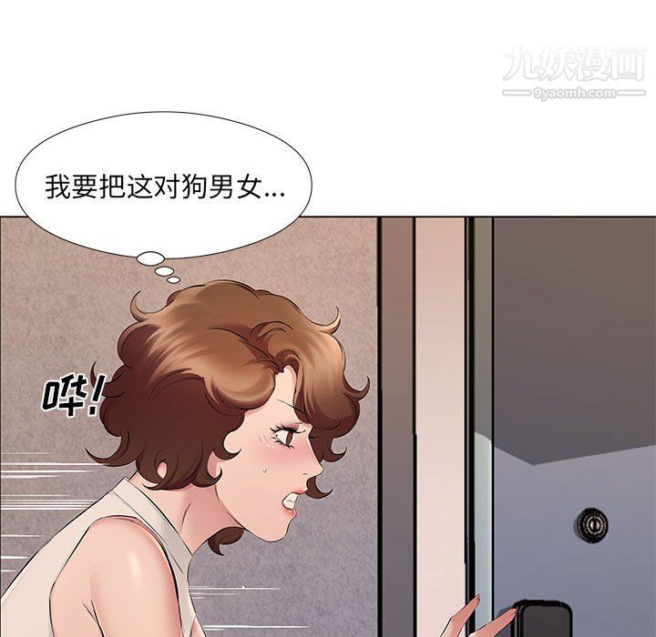 屋檐下的恋人，第20話，第 8 页