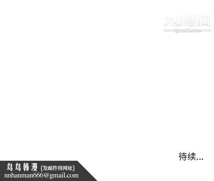 屋檐下的恋人，第21話，第 106 页