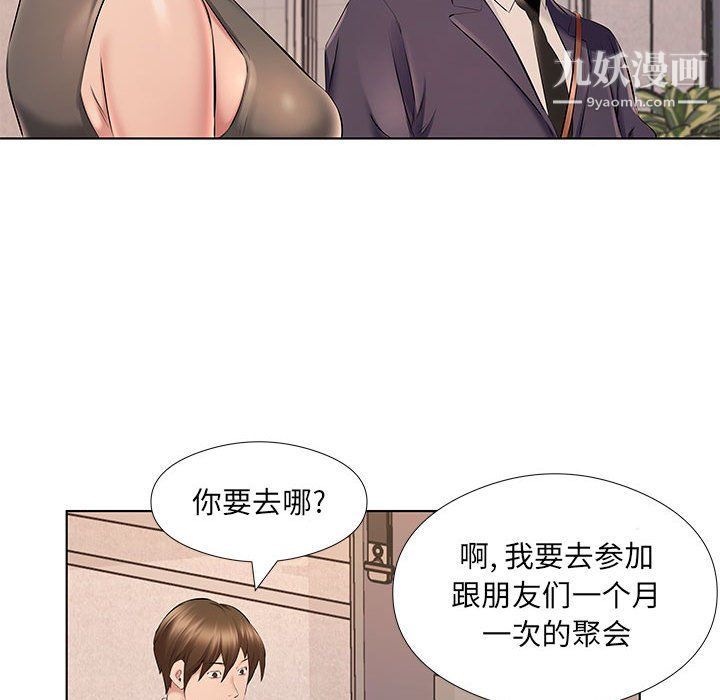屋檐下的恋人，第21話，第 69 页