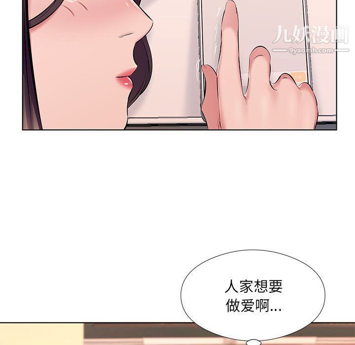 屋檐下的恋人，第21話，第 84 页