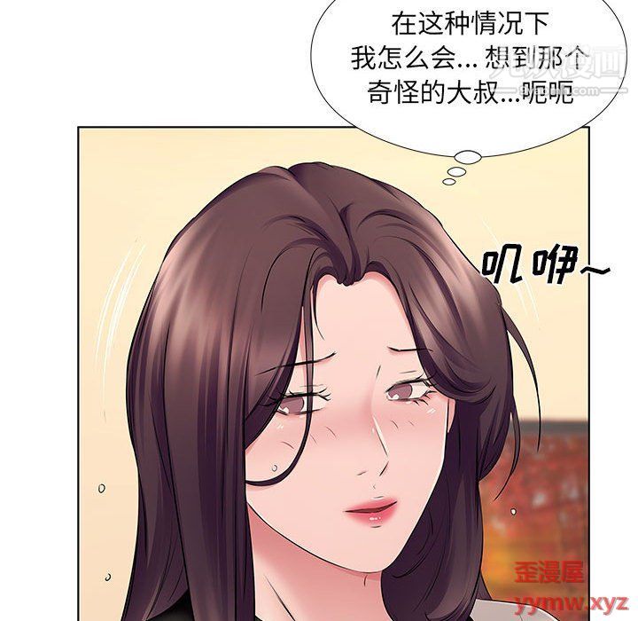 屋檐下的恋人，第21話，第 95 页