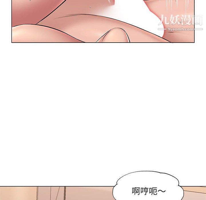 屋檐下的恋人，第21話，第 17 页