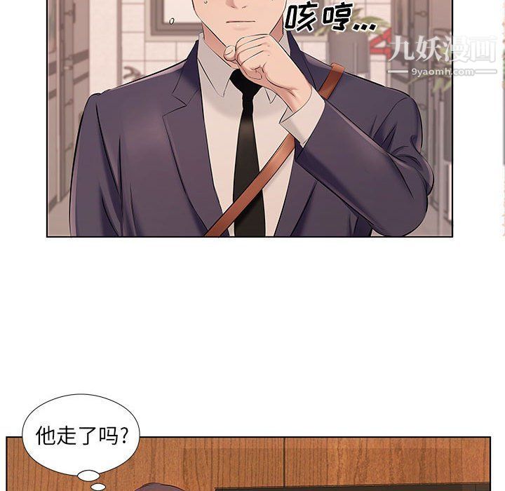 屋檐下的恋人，第21話，第 77 页