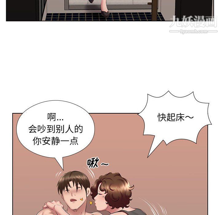 屋檐下的恋人，第22話，第 49 页