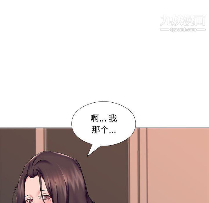 屋檐下的恋人，第22話，第 12 页
