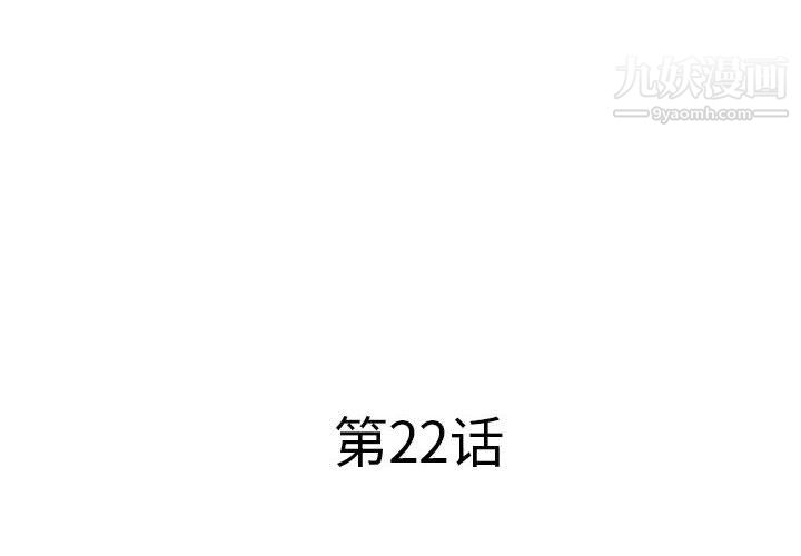 屋檐下的恋人，第22話，第 3 页