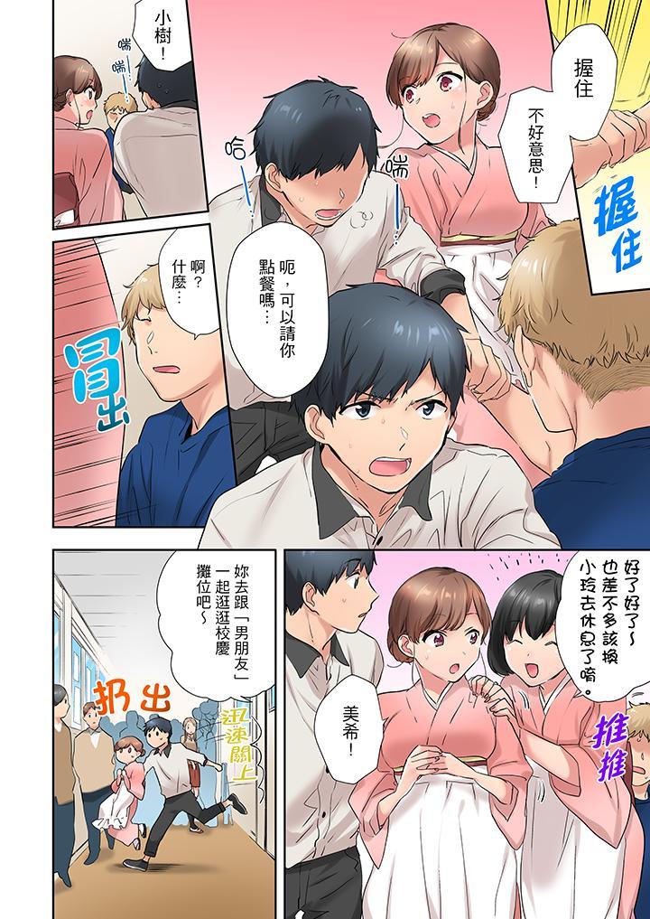 在冷氣壞掉的盛夏，與汗濕的青梅竹馬SEX不停歇…，第9話，第 5 页