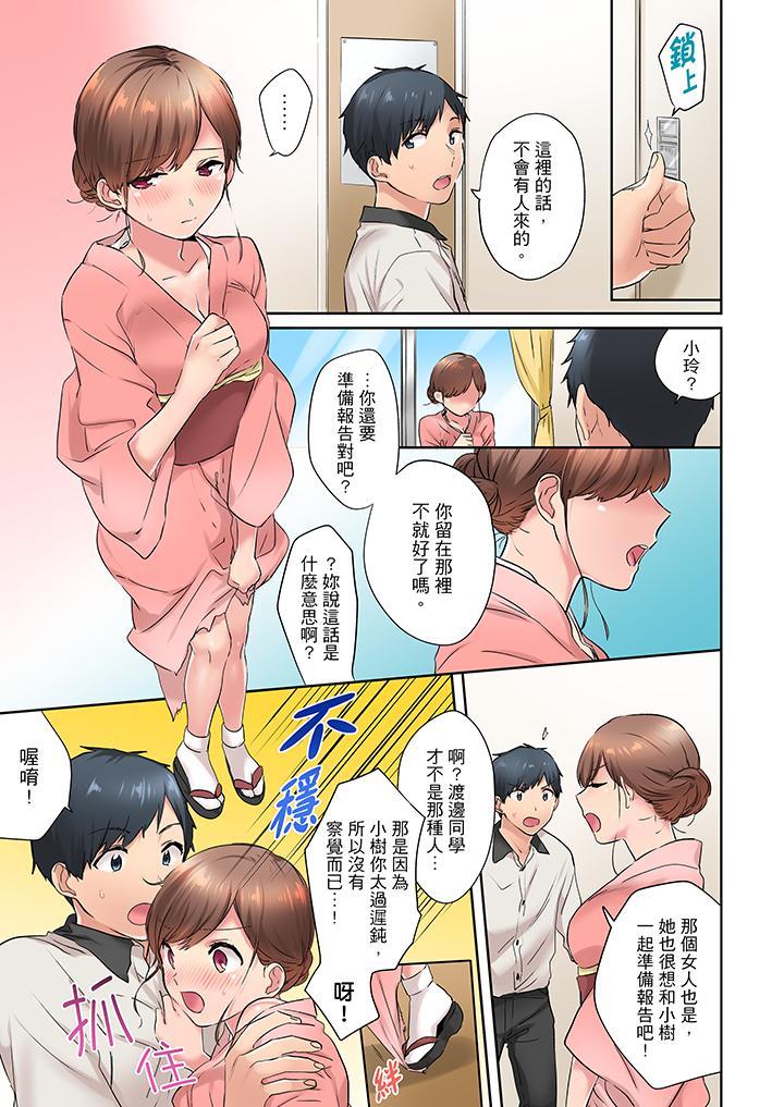 在冷氣壞掉的盛夏，與汗濕的青梅竹馬SEX不停歇…，第9話，第 8 页