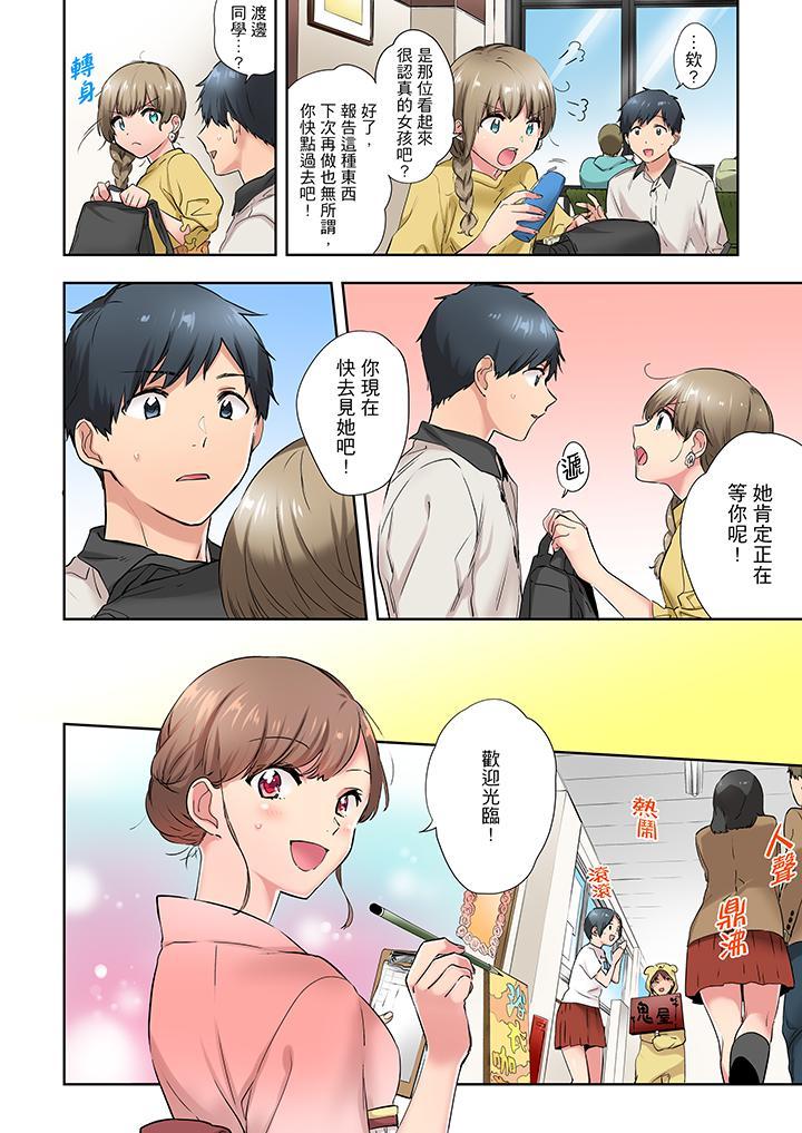 在冷氣壞掉的盛夏，與汗濕的青梅竹馬SEX不停歇…，第9話，第 3 页
