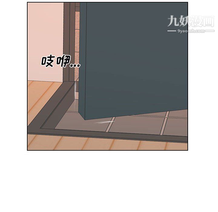 屋檐下的恋人，第24話，第 5 页